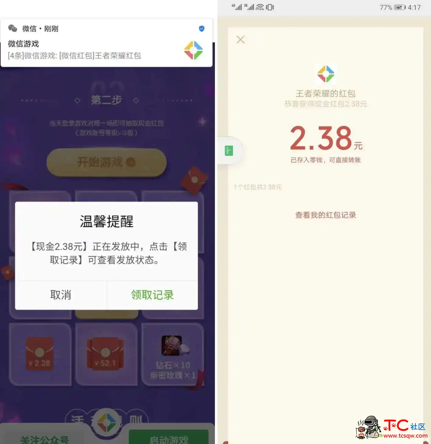 王者荣耀老用户抽2~8元红包 TC辅助网www.tcsq1.com5907