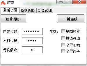 DNF游京半自动12.25A最新破解版 TC辅助网www.tcsq1.com5352