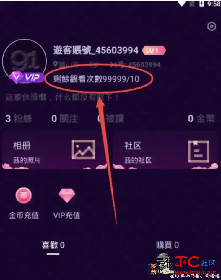 91短视频APP破解版 免登陆99999次观看 TC辅助网www.tcsq1.com5737