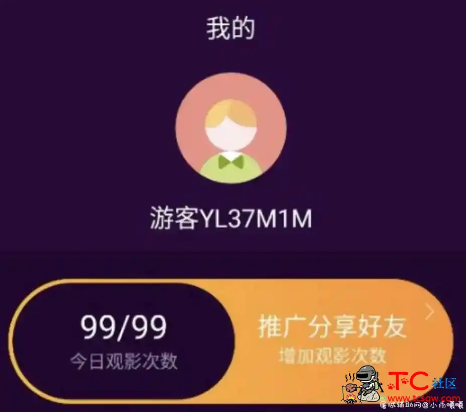 蜜桃解版版v2.6 解9999观看次数 跳过广告 TC辅助网www.tcsq1.com3472