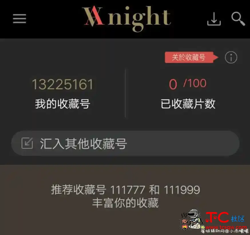 你懂的Night破解版 最新无限观看次数 TC辅助网www.tcsq1.com569