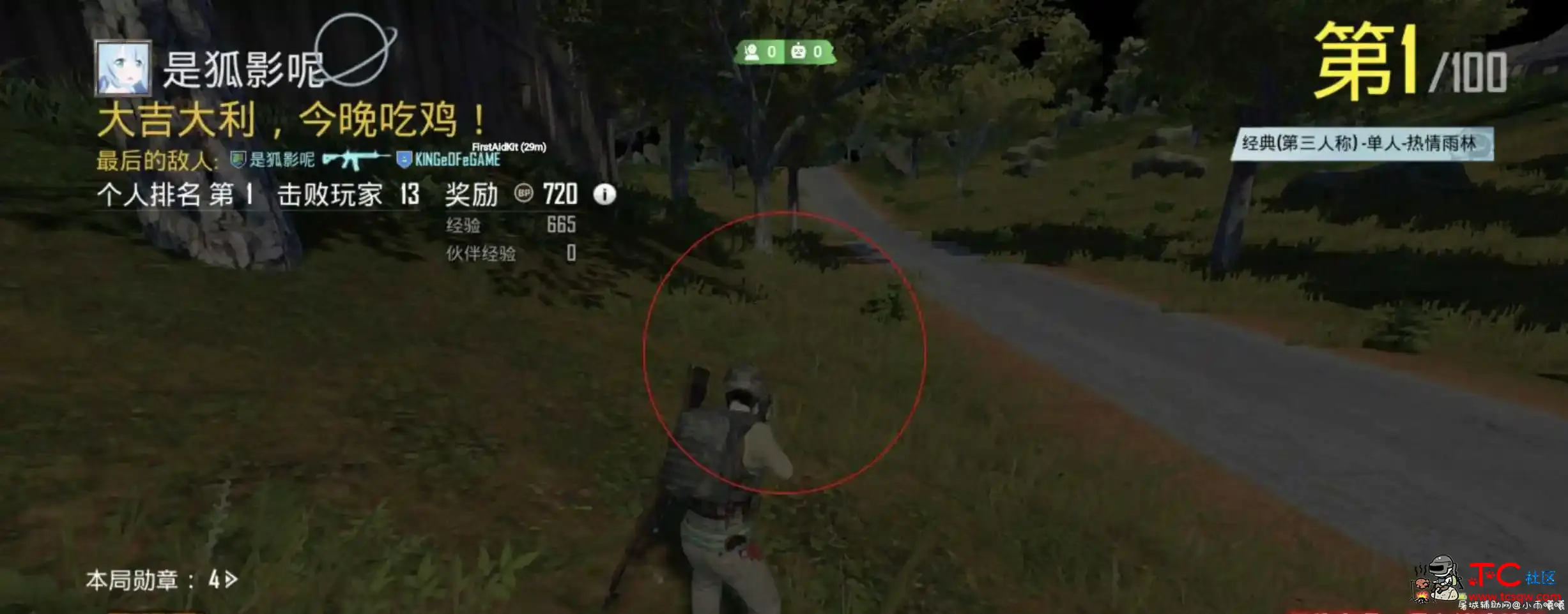 pubg国际服绘制自瞄辅助+防封打包 TC辅助网www.tcsq1.com3539