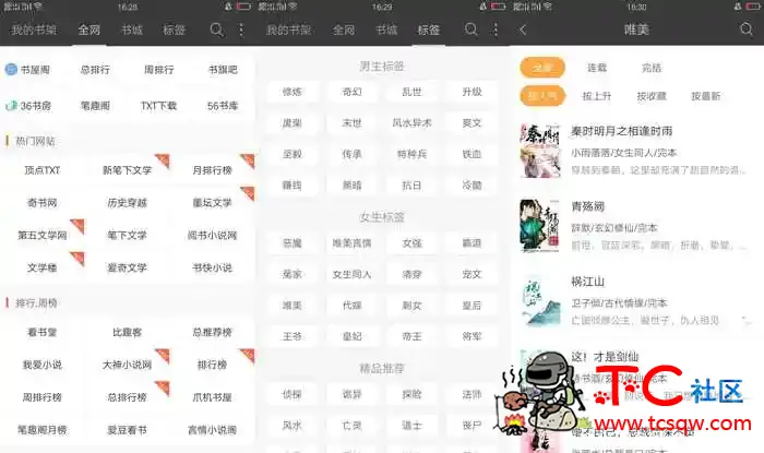 笔趣阁V5.0.2百万小说 去除广告 TC辅助网www.tcsq1.com814