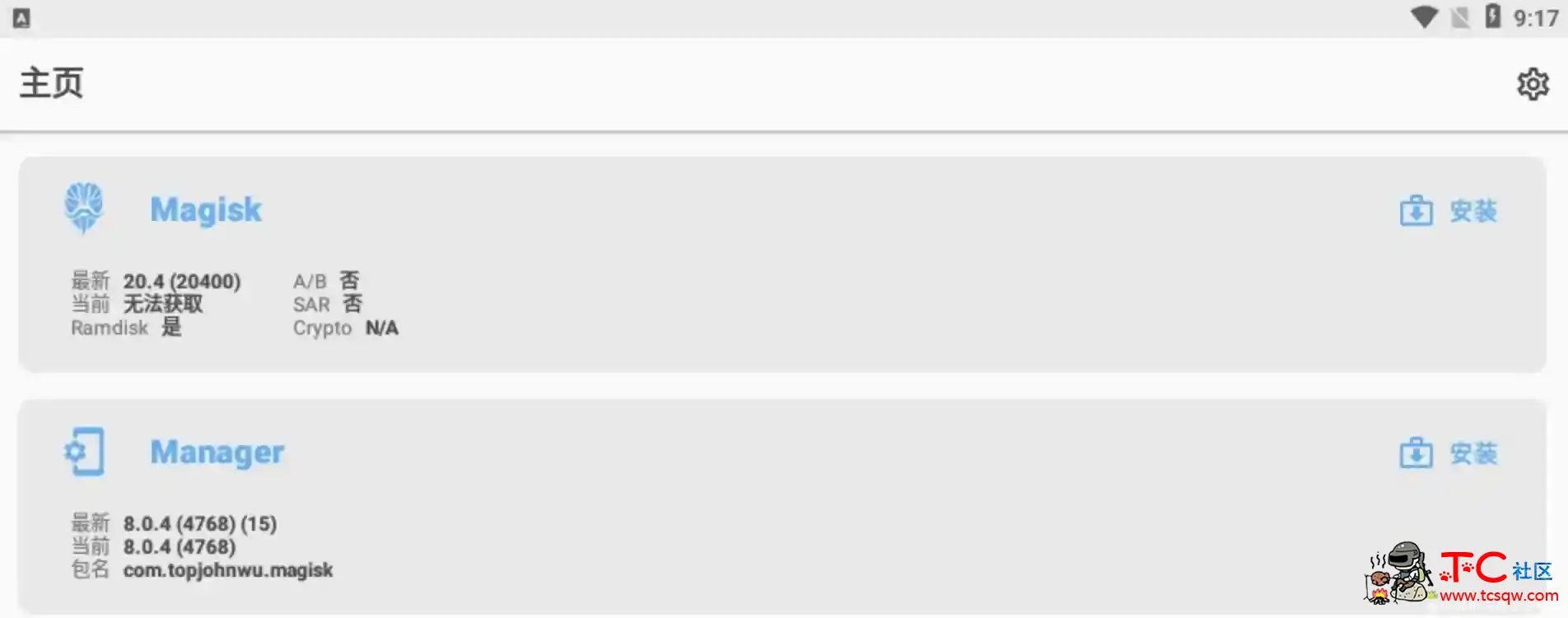 面具Magisk神器v8.04专业版+完整数据包+卸载器 TC辅助网www.tcsq1.com4186