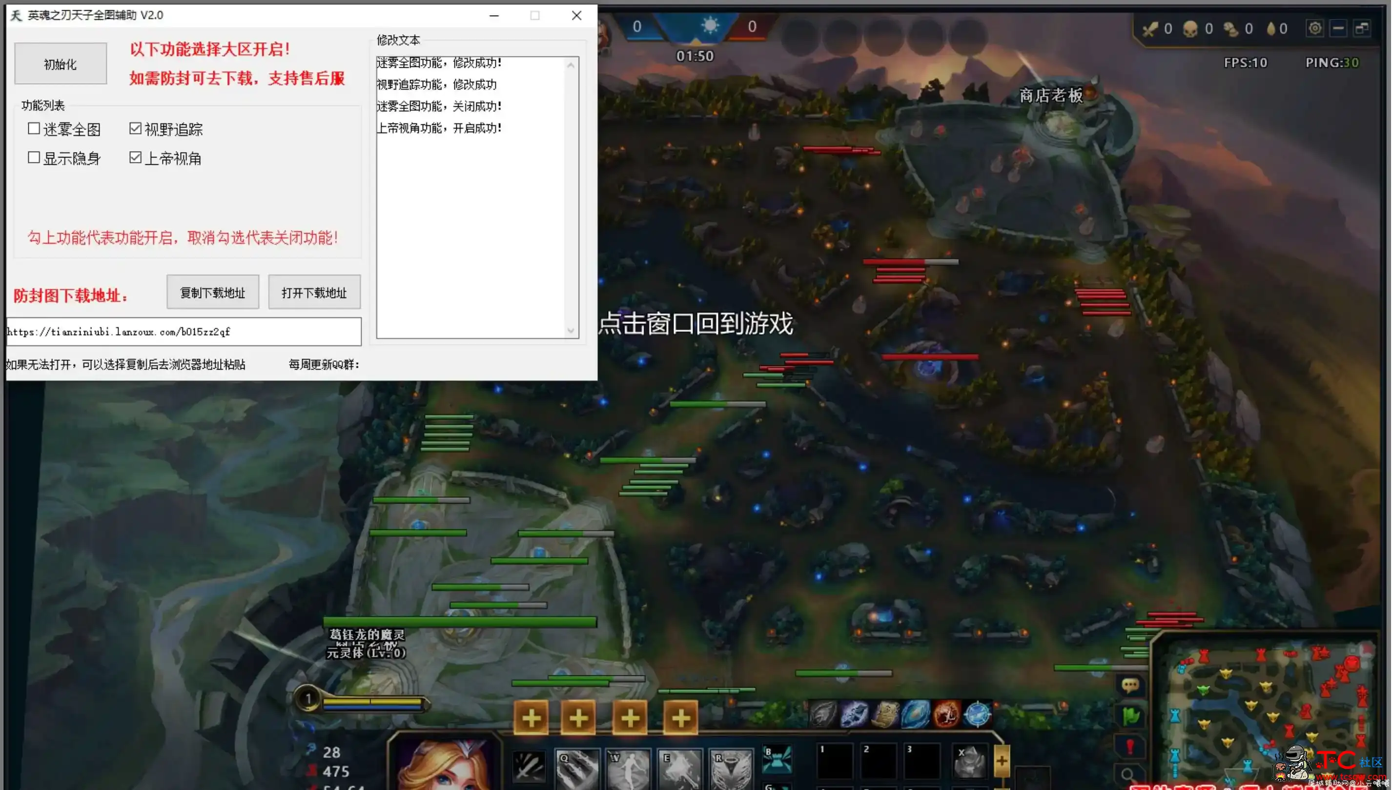 免费不封号+英魂之刃全图透视辅助2.0 TC辅助网www.tcsq1.com9409