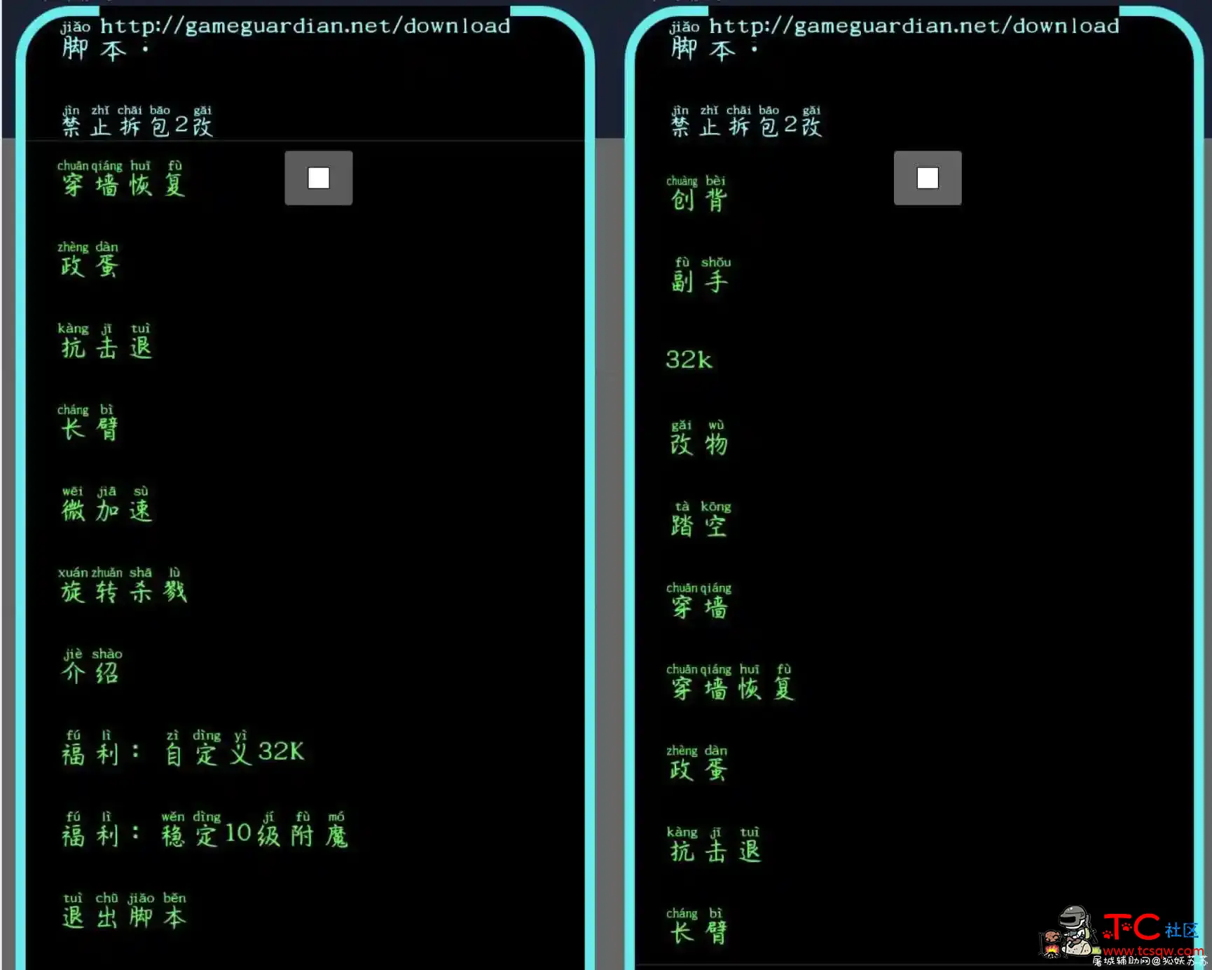 MC1.2一体化内置脚本+框架 功能多多 TC辅助网www.tcsq1.com3587