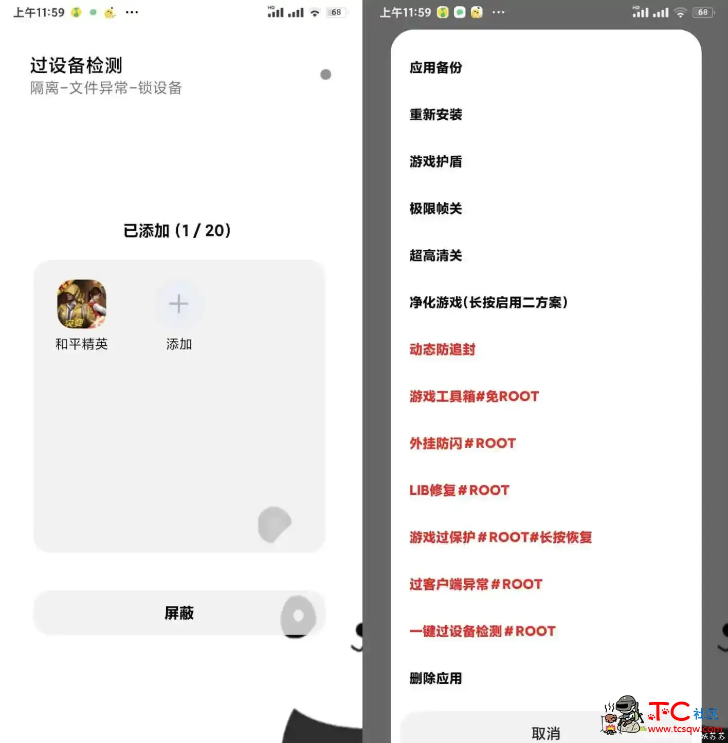 和平过设备Tools免付费+玛莎拉蒂美化 TC辅助网www.tcsq1.com8947