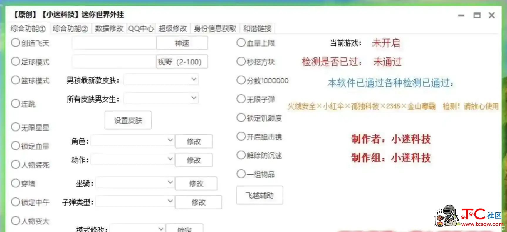 迷你世界小迷0.50.0版本源码 TC辅助网www.tcsq1.com2852