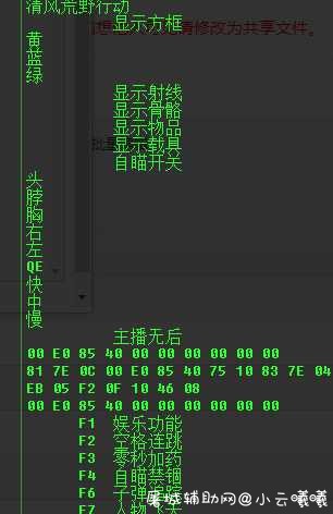 HYXD清风超功能辅助免费版本26 屠城辅助网www.tcfz1.com7199