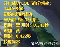 LOL自动化操作 卡牌切牌器 无视版本更新 TC辅助网www.tcsq1.com1041