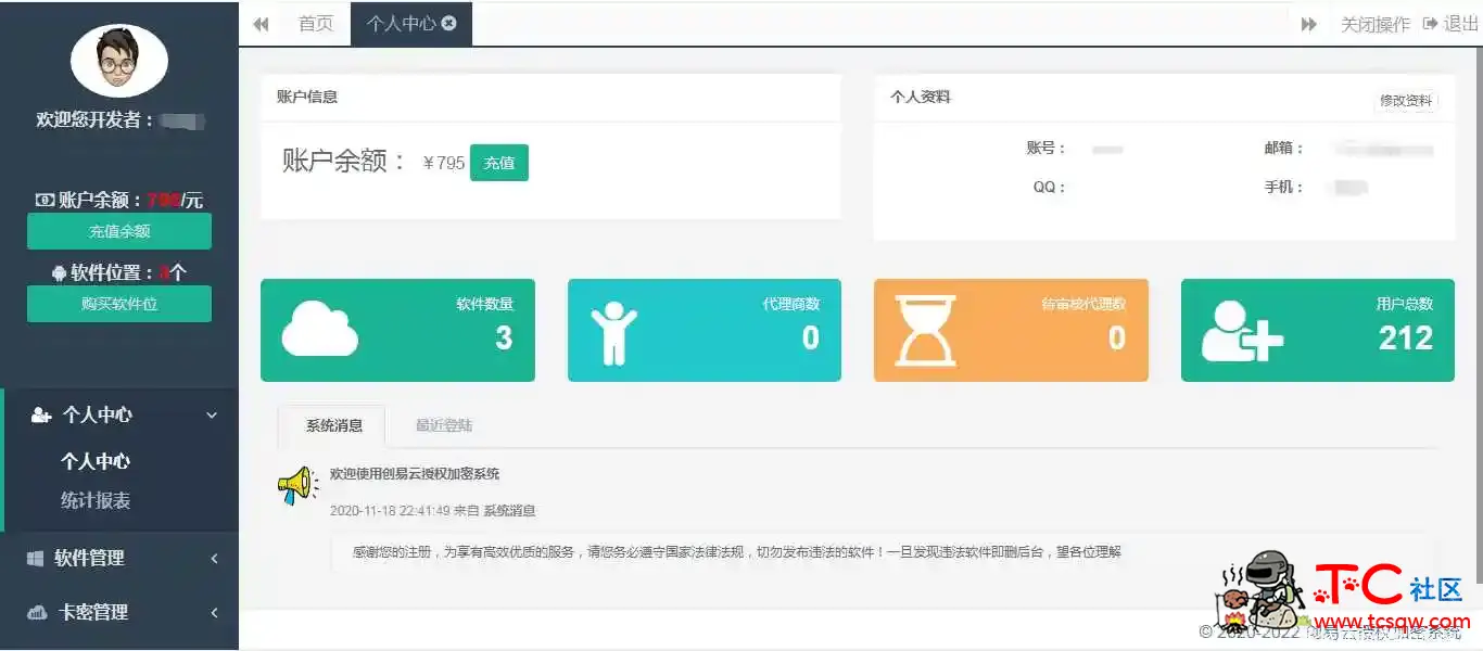 分享一款全新云端加密的网络验证——创易云授权加密 TC辅助网www.tcsq1.com4017