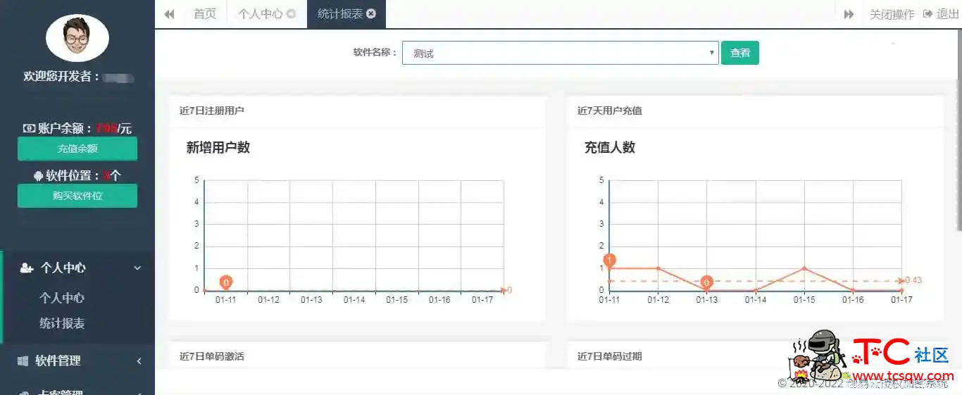 分享一款全新云端加密的网络验证——创易云授权加密 TC辅助网www.tcsq1.com1188