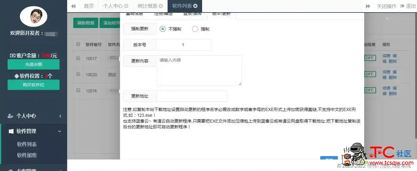 分享一款全新云端加密的网络验证——创易云授权加密 TC辅助网www.tcsq1.com5878