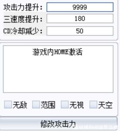 DNF吹雪助手破解版 无敌 范围 CD 无视等 TC辅助网www.tcsq1.com1936