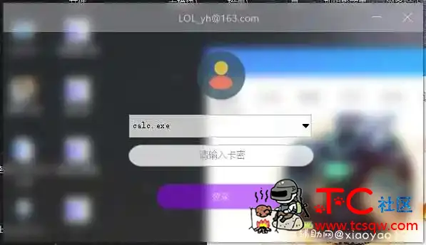 新一代亚克力加阴影效果解决方案exui版 By 云 TC辅助网www.tcsq1.com7029