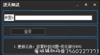 荒野行动 逆天神武破解版 屠城辅助网www.tcfz1.com5224