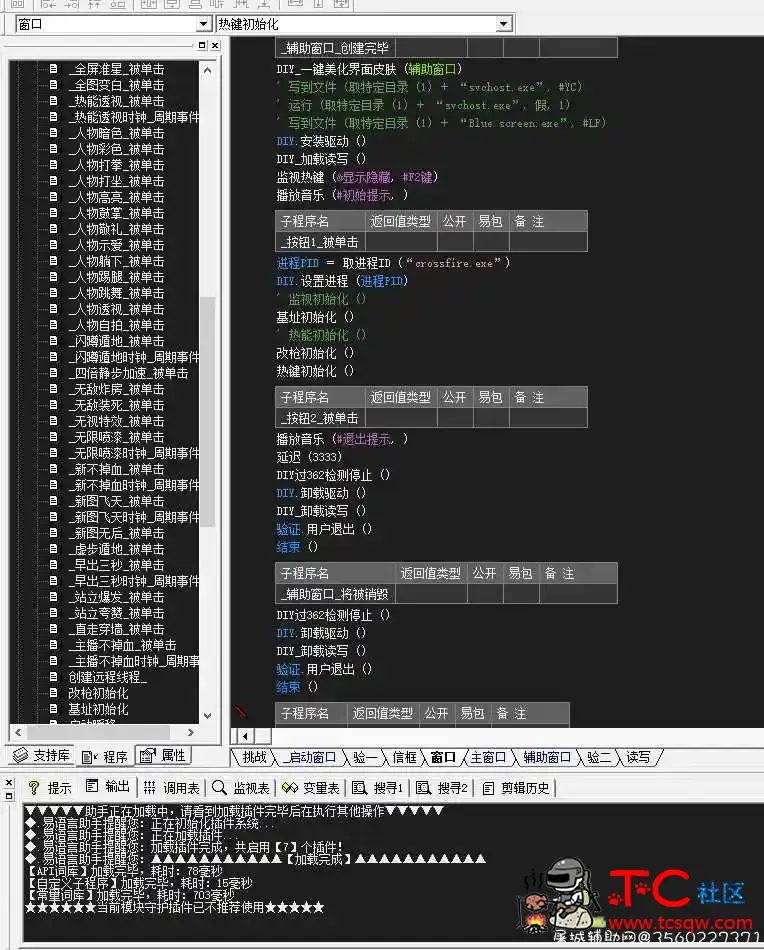 CF DIY 多功能开源 TC辅助网www.tcsq1.com451