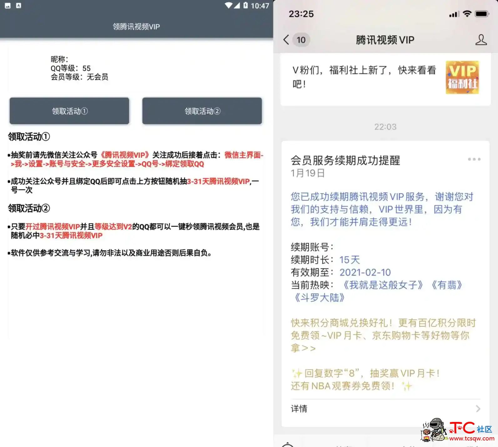 一键免费领取1~31天腾讯视频会员 TC辅助网www.tcsq1.com4960