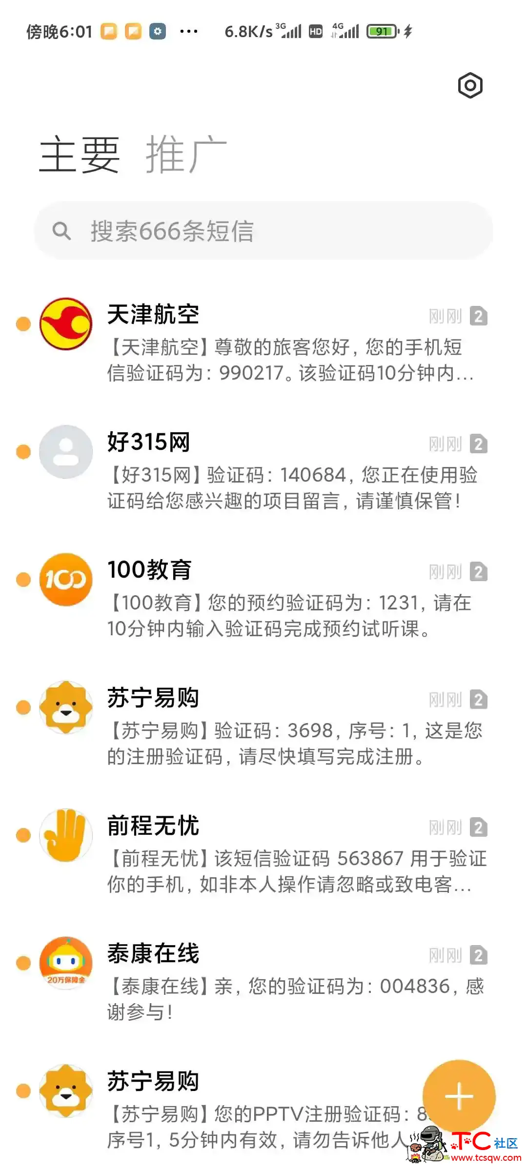 php短信测压 TC辅助网www.tcsq1.com2329