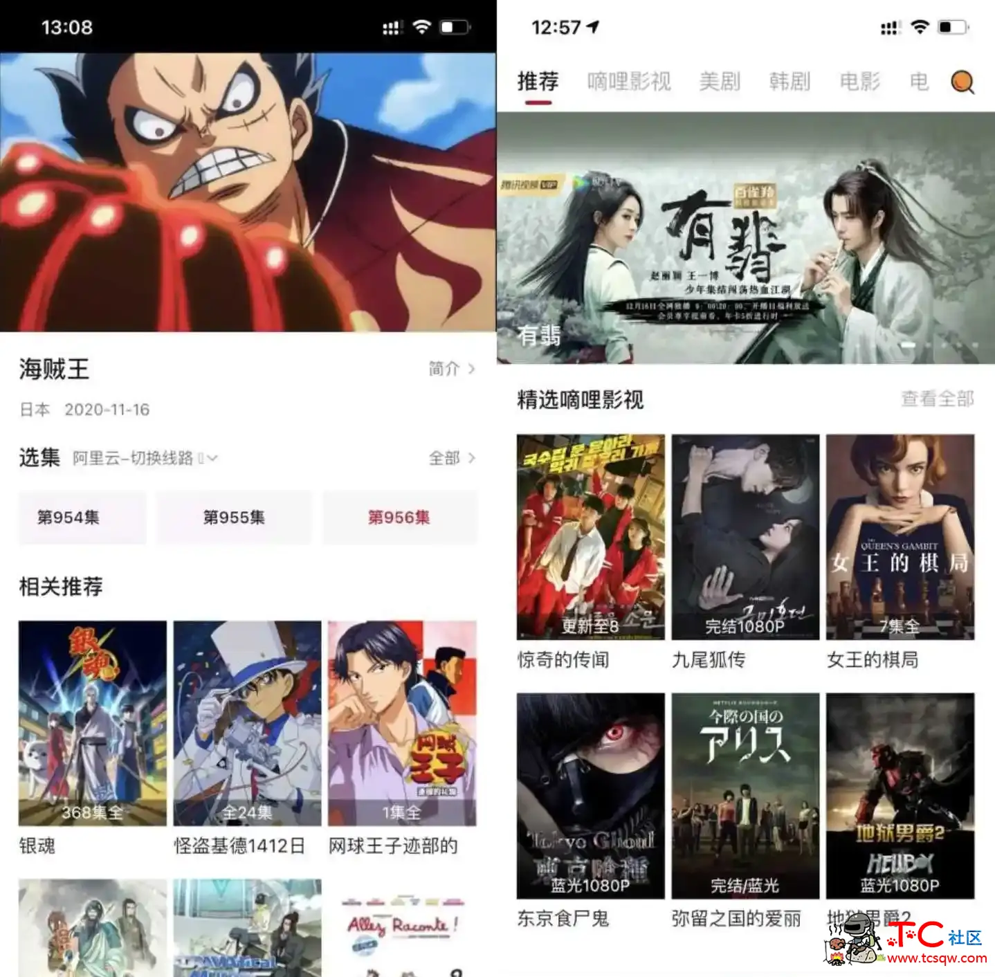 嘀哩嘀哩v1.6.0脱壳/去广告/直装会员版 TC辅助网www.tcsq1.com110