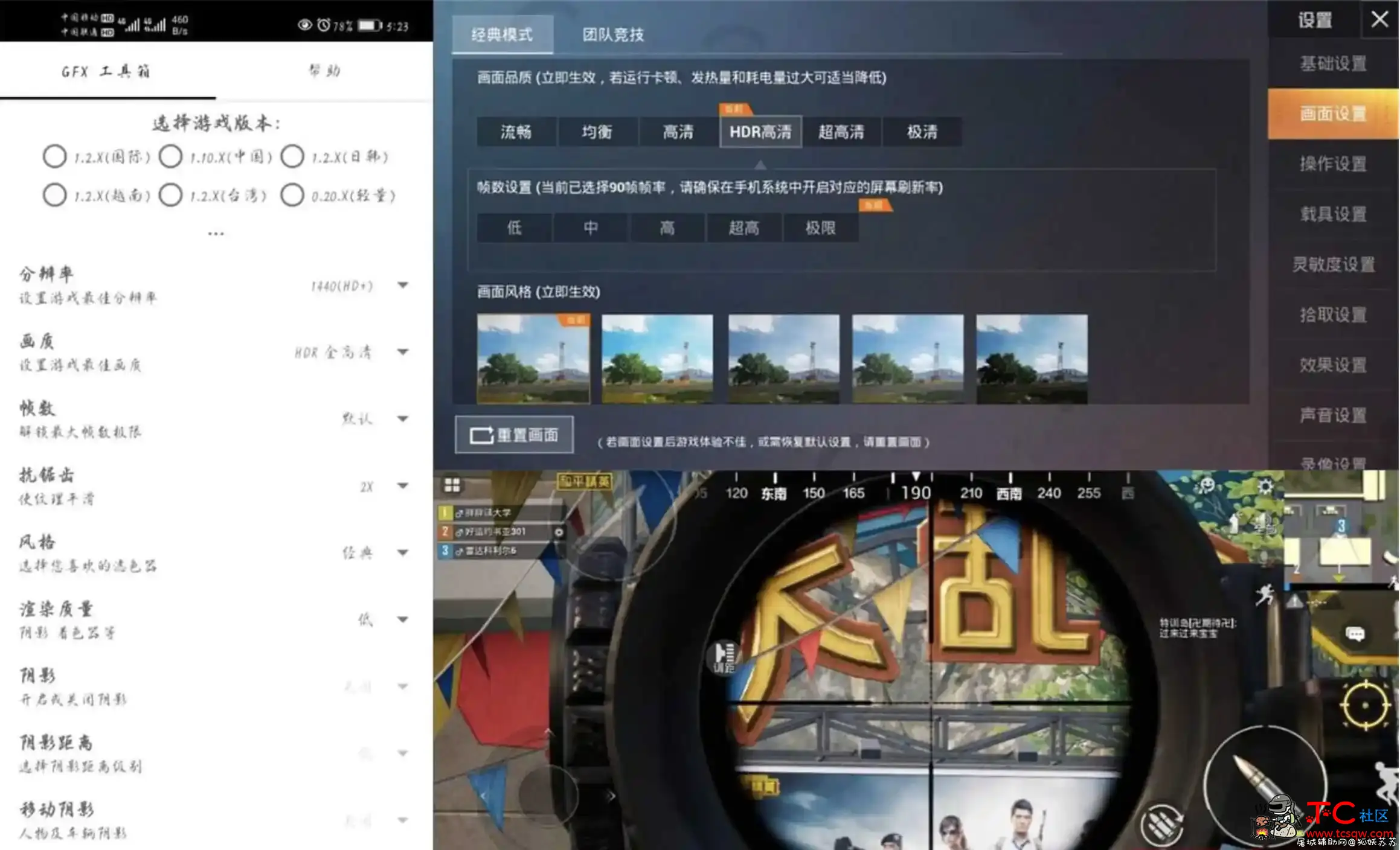 和平精英GFX工具箱v10.0.0 TC辅助网www.tcsq1.com8926