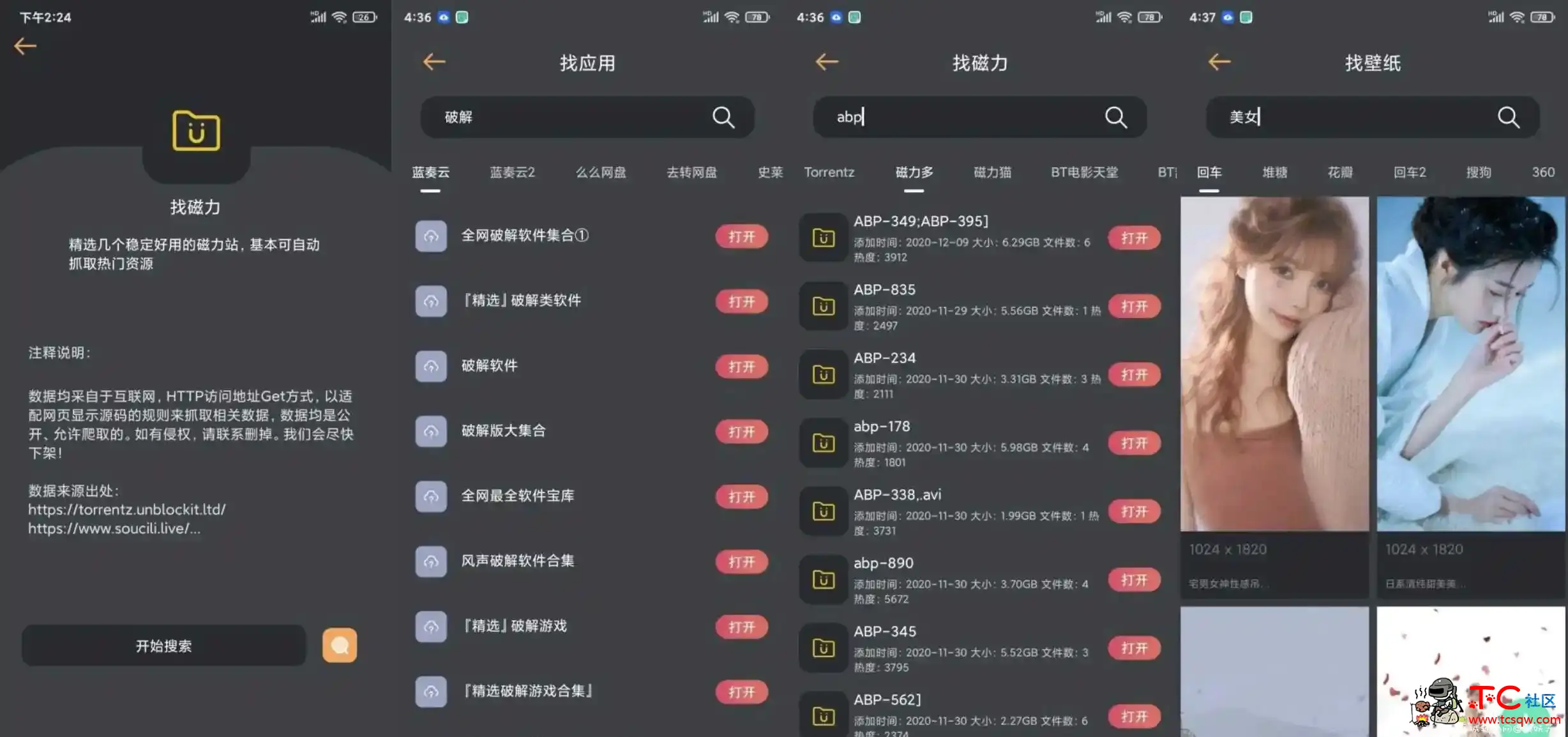 网盘搜索神器v1.0.0会员版 真心超强大 TC辅助网www.tcsq1.com4953