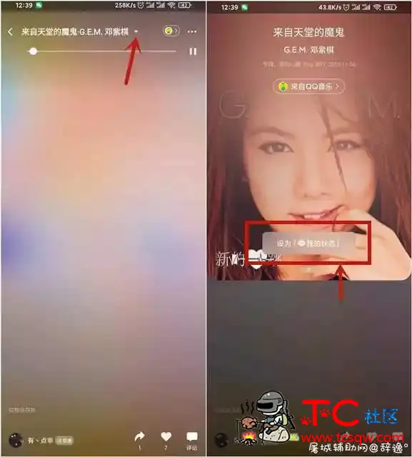 微信8.0状态设置背景音乐方法分享 TC辅助网www.tcsq1.com6069