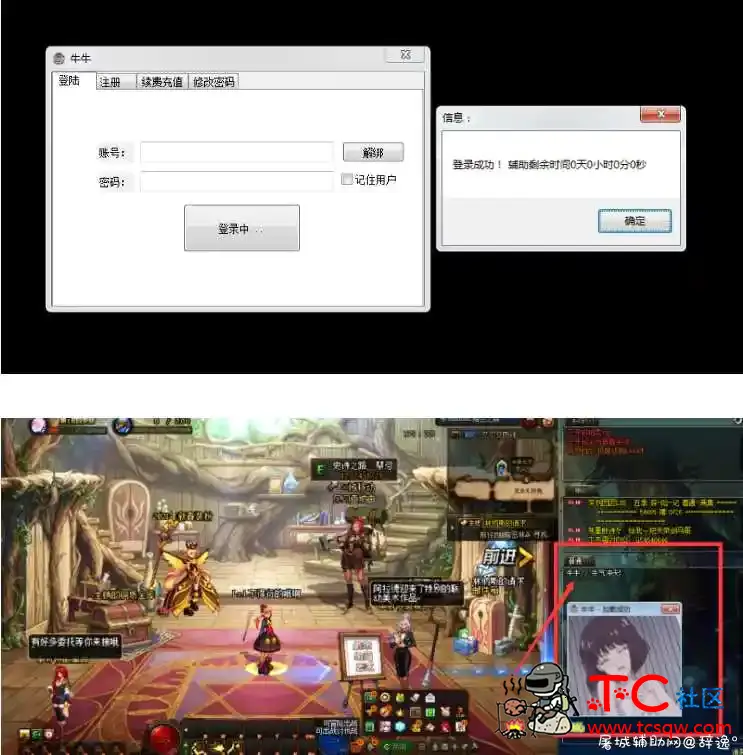 DNF小牛V1.28稳定内驱全自动刷图辅助破解版 TC辅助网www.tcsq1.com9193