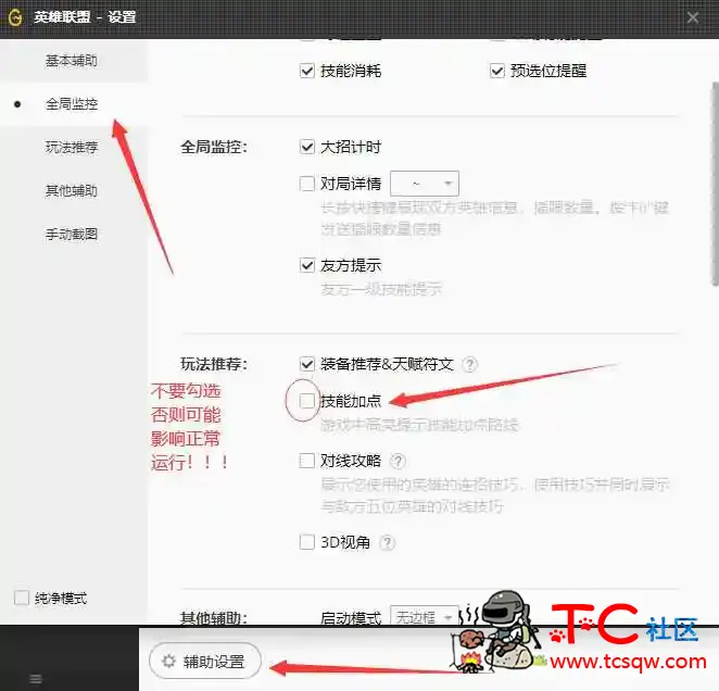 [英雄联盟] 第二代卡牌自动化切牌 15个分辨率 win7 10（亲测完美运行） TC辅助网www.tcsq1.com810