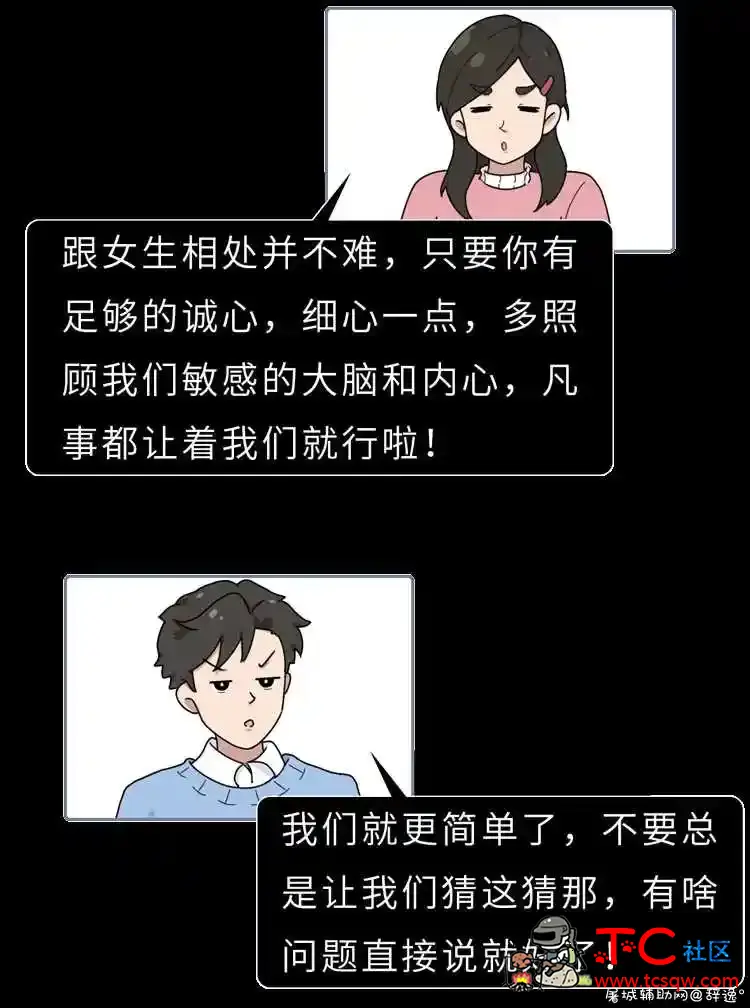 女生哪里最敏感？ TC辅助网www.tcsq1.com2870