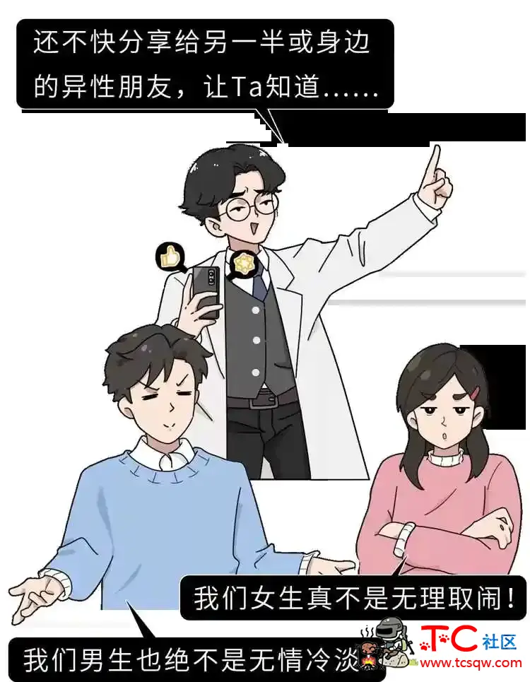 女生哪里最敏感？ TC辅助网www.tcsq1.com1006