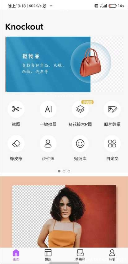 ProKnockout智能抠图已经解锁付费功能 TC辅助网www.tcsq1.com2742