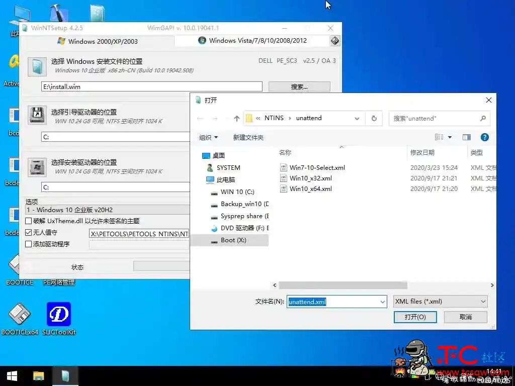 WinNTSetup v4.5.0单文件版 TC辅助网www.tcsq1.com104