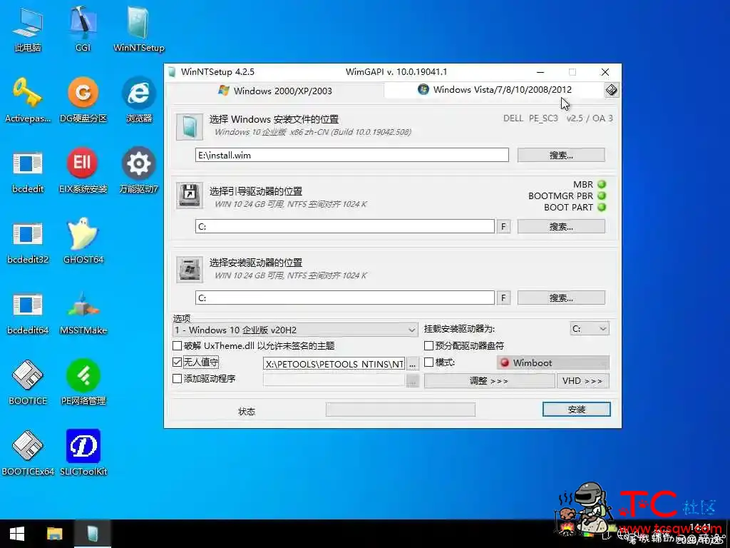WinNTSetup v4.5.0单文件版 TC辅助网www.tcsq1.com3085