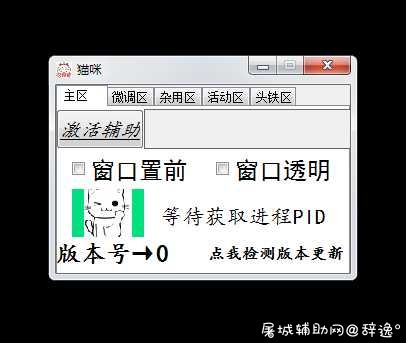 DNF招财V2.2变态多功能辅助破解版 TC辅助网www.tcsq1.com4252