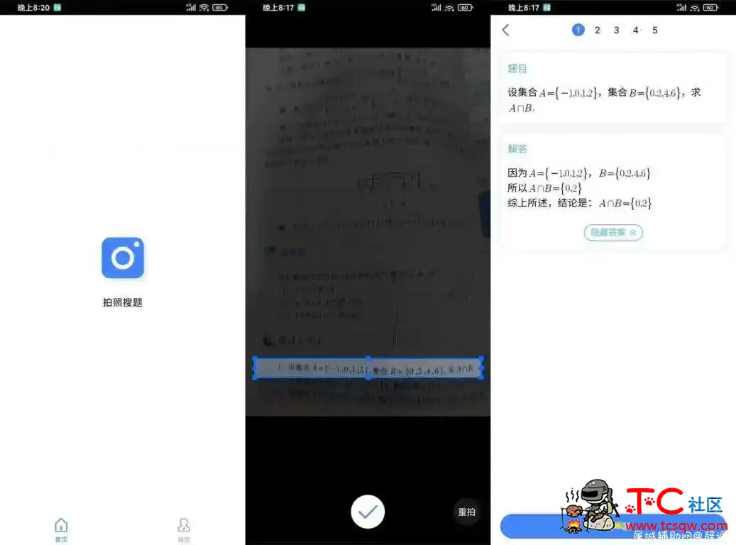 安卓作业帮v7.1.5极精简版 TC辅助网www.tcsq1.com1874