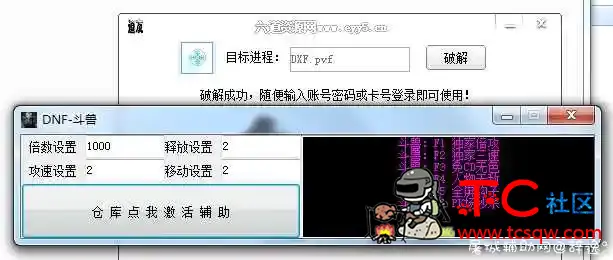 DNFPK灰机更新0204A破解版 TC辅助网www.tcsq1.com7500