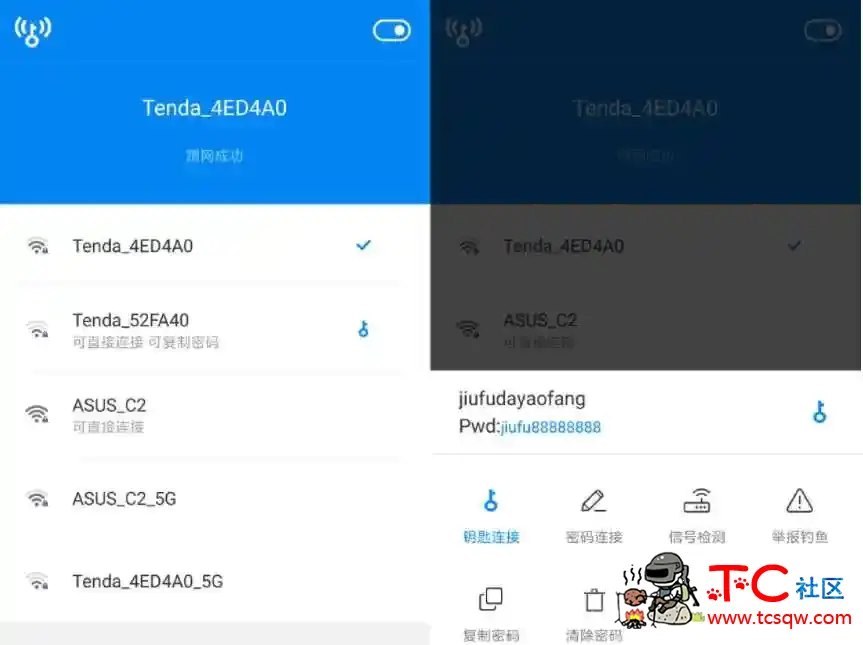 WIFI万能钥匙v4.3.10极致精简显密版 TC辅助网www.tcsq1.com7506