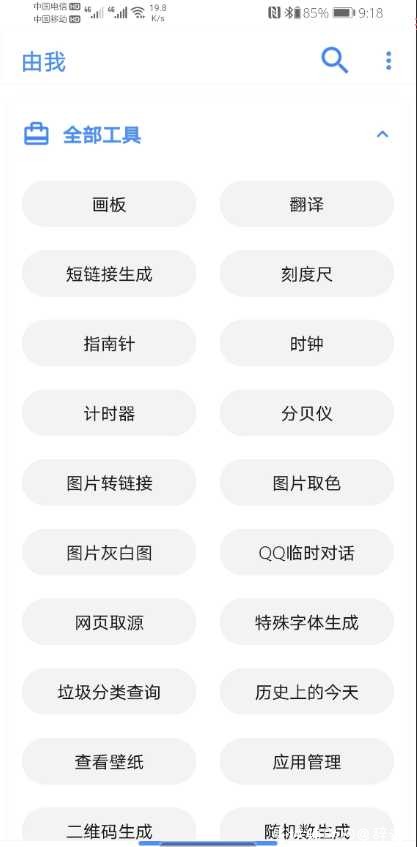 由我工具箱v1.3各种功能跟应有尽有 TC辅助网www.tcsq1.com110