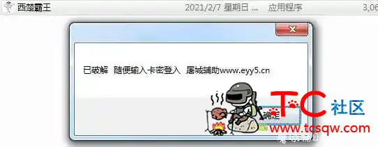 DNF项羽V2.6智能刷图自动辅助破解版 TC辅助网www.tcsq1.com5225