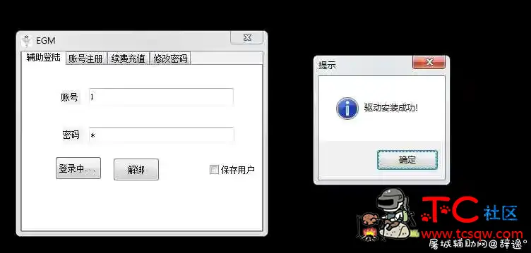 DNF项羽V2.6智能刷图自动辅助破解版 TC辅助网www.tcsq1.com95