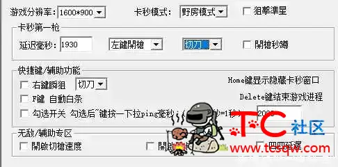 转自某论坛两个cf卡妙易语言源码附带模块 TC辅助网www.tcsq1.com7889