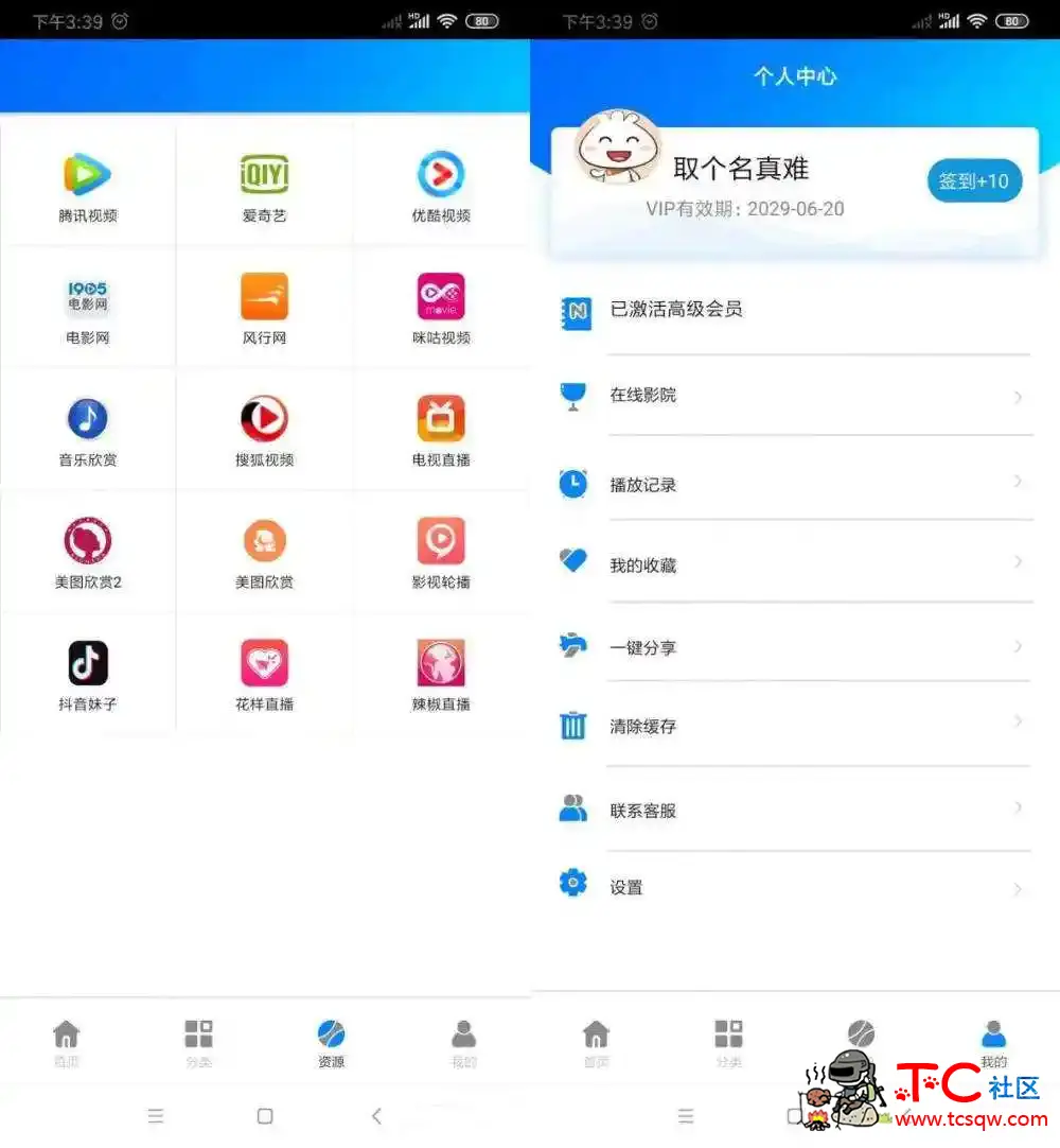 熊猫视频 v4.2.0会员版 ★老湿鸡福利/炒鸡强悍★「2月10号」 TC辅助网www.tcsq1.com1418