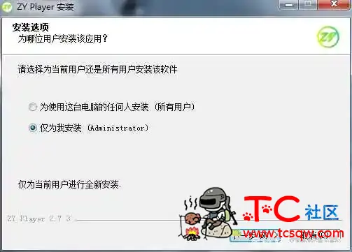 电脑看片神器 ZYPlayer2.7.3 TC辅助网www.tcsq1.com7551