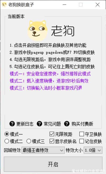 LOL老狗动态换肤 TC辅助网www.tcsq1.com4209