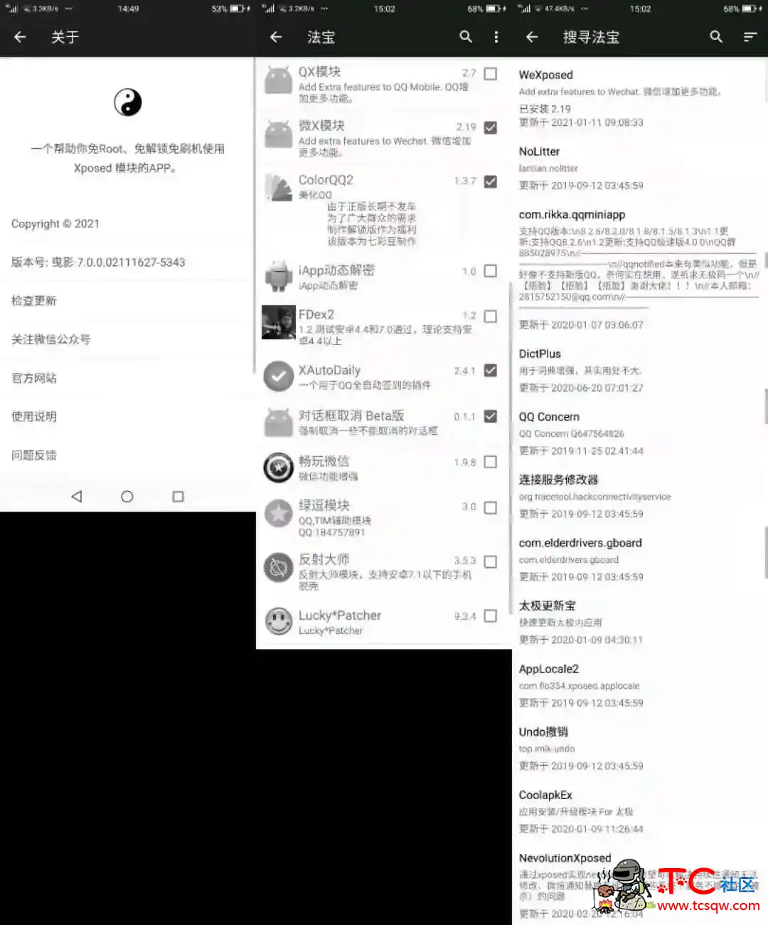 太极V7.0正式版 TC辅助网www.tcsq1.com1150