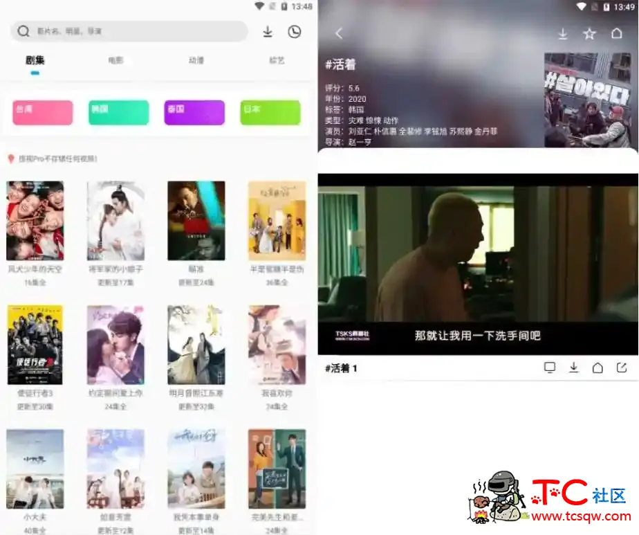 搜视Pro_v21.02.12 无广告追剧神器 TC辅助网www.tcsq1.com471