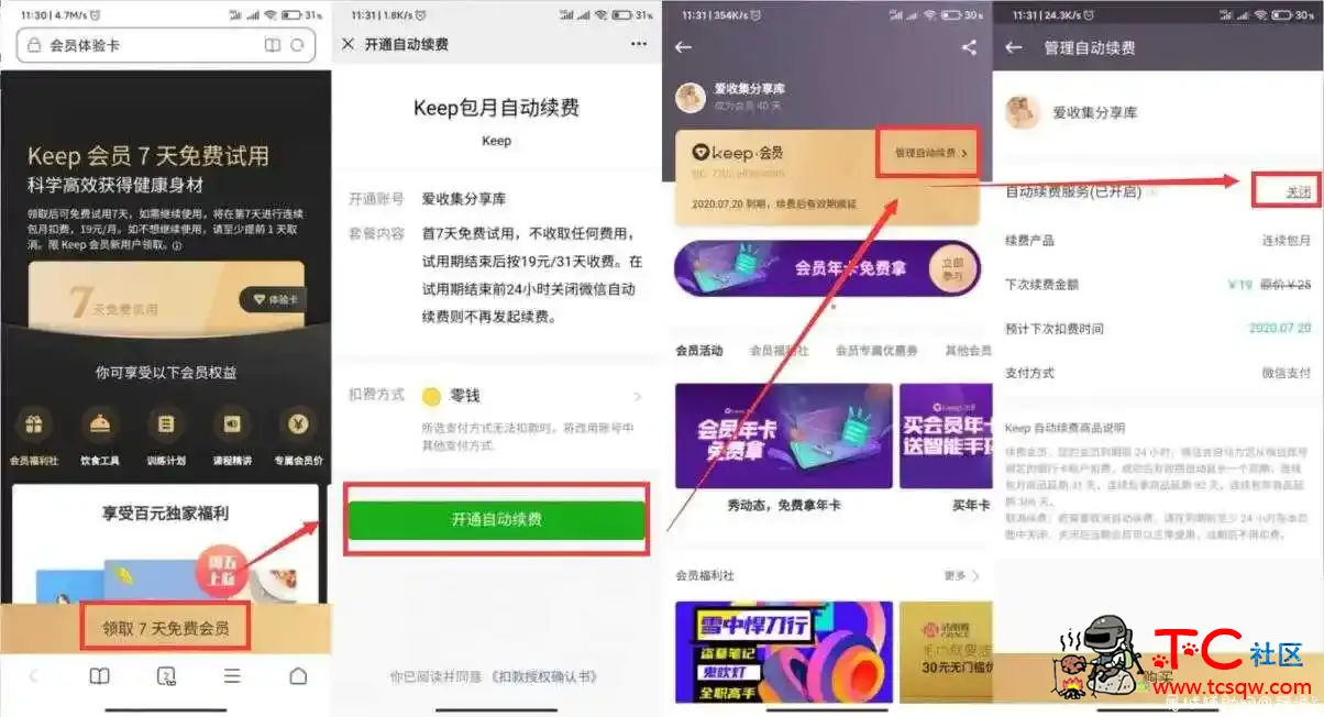 免费领取七天Keep健身会员 练习摔跤♂ TC辅助网www.tcsq1.com3401