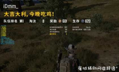 PUBG绝地求生_屠龙透视自瞄辅助破解版V1.13 TC辅助网www.tcsq1.com8238