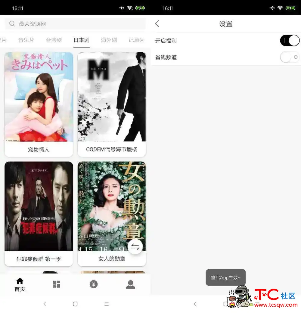 ZY影视 v2.5.0永久版 ★老湿鸡专用/波涛汹涌★「2月14号」 TC辅助网www.tcsq1.com82